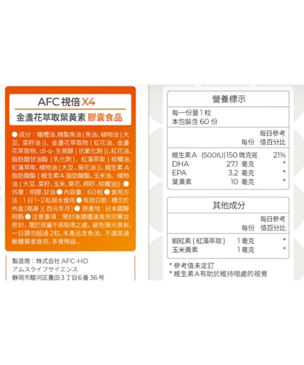 視倍葉黃素 (60粒/瓶)