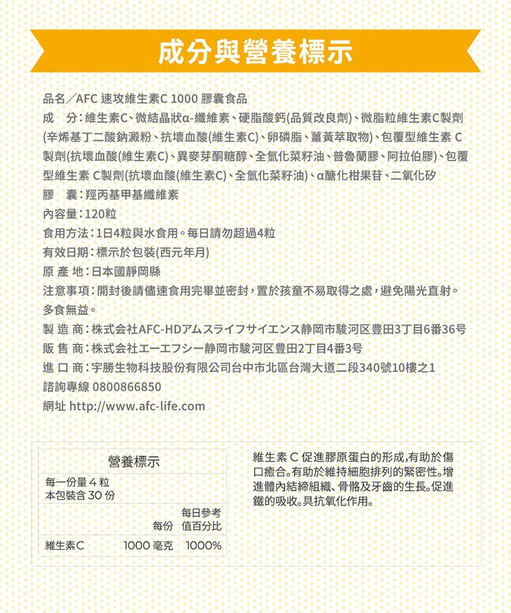 速攻維生素C1000 (120粒/瓶)