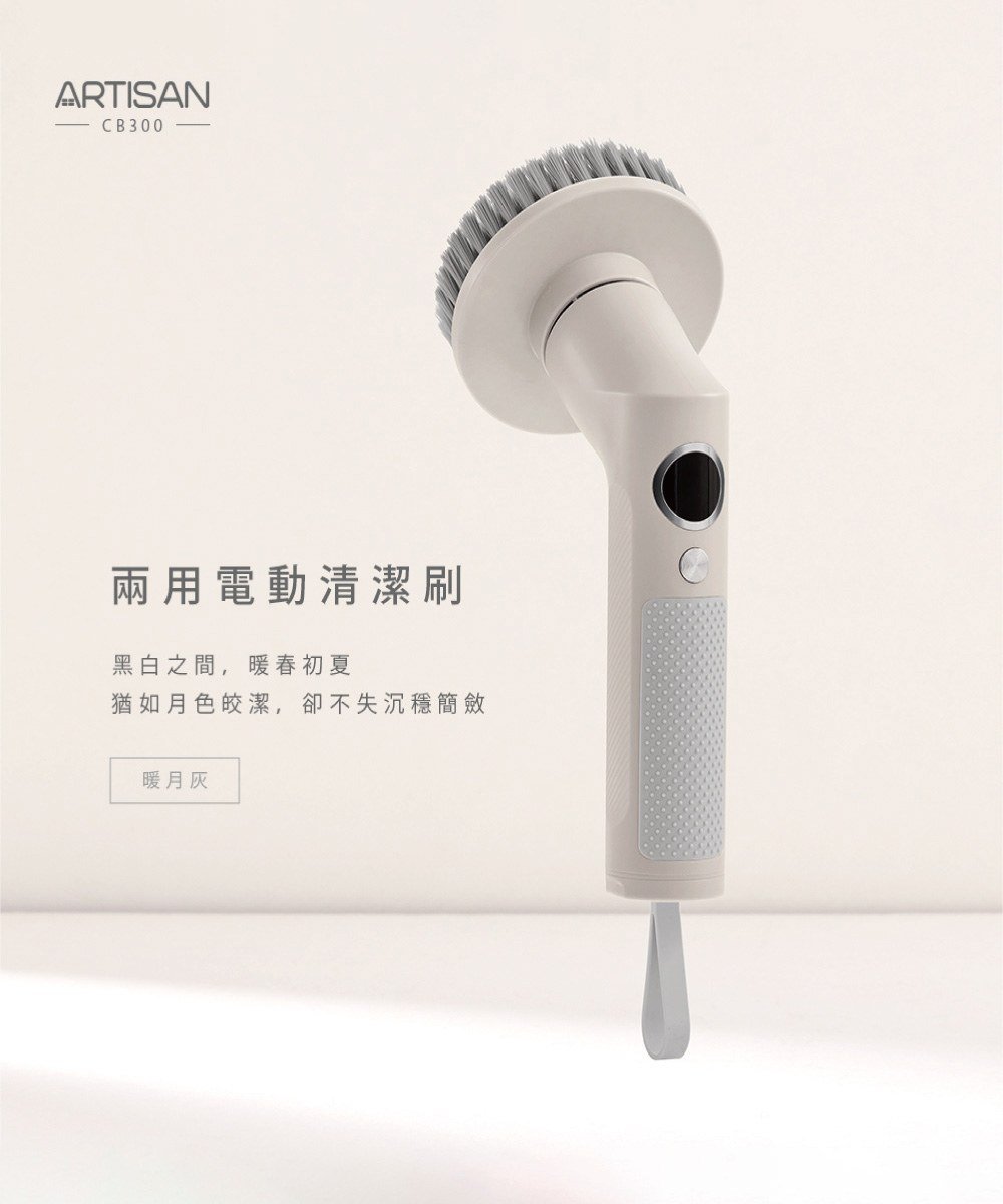 USB充電式電動清潔刷