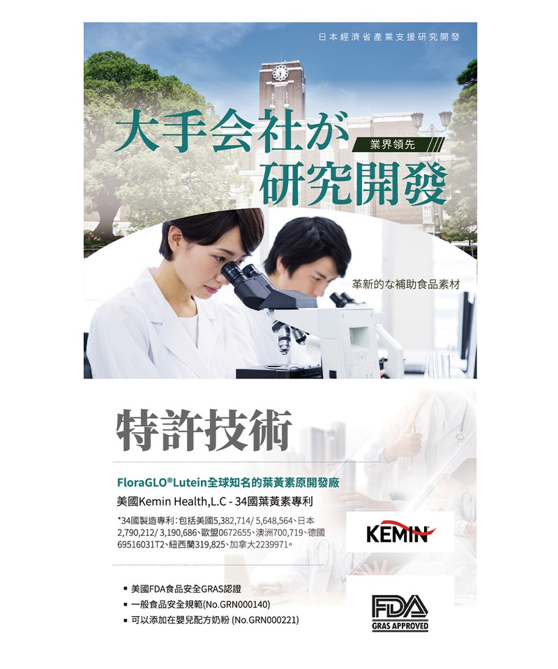 AFC9901-251 視倍葉黃素 (60粒/瓶)