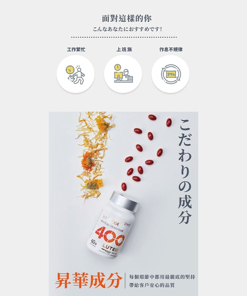 AFC9901-251 視倍葉黃素 (60粒/瓶)