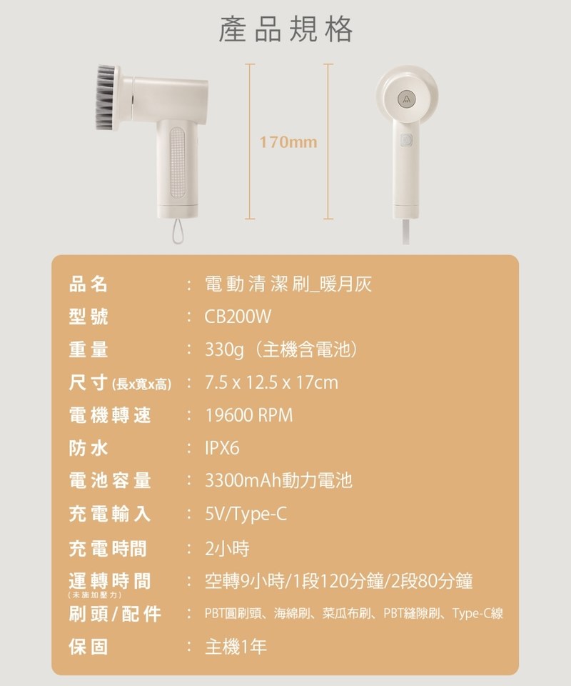 ART3903-251 USB充電式電動清潔刷