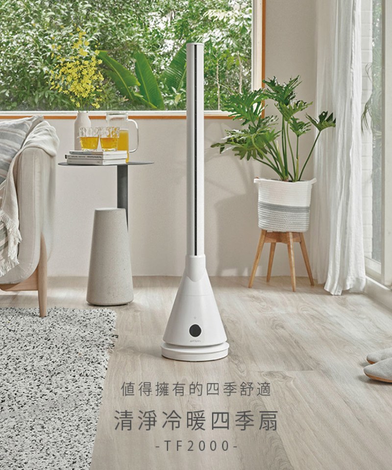 ART3904-251 UV清淨冷暖循環扇