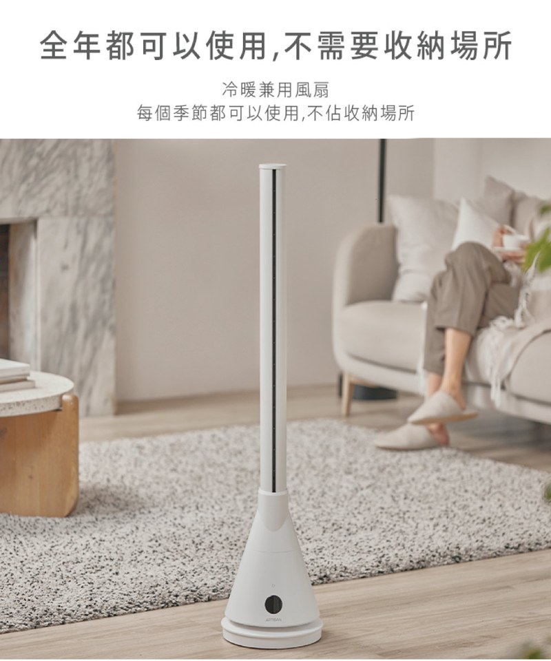 ART3904-251 UV清淨冷暖循環扇