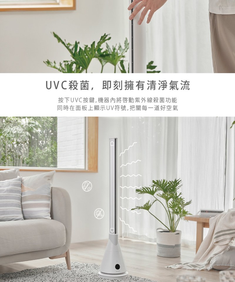 ART3904-251 UV清淨冷暖循環扇