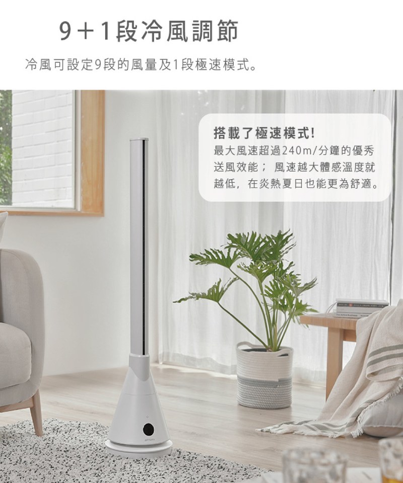 ART3904-251 UV清淨冷暖循環扇