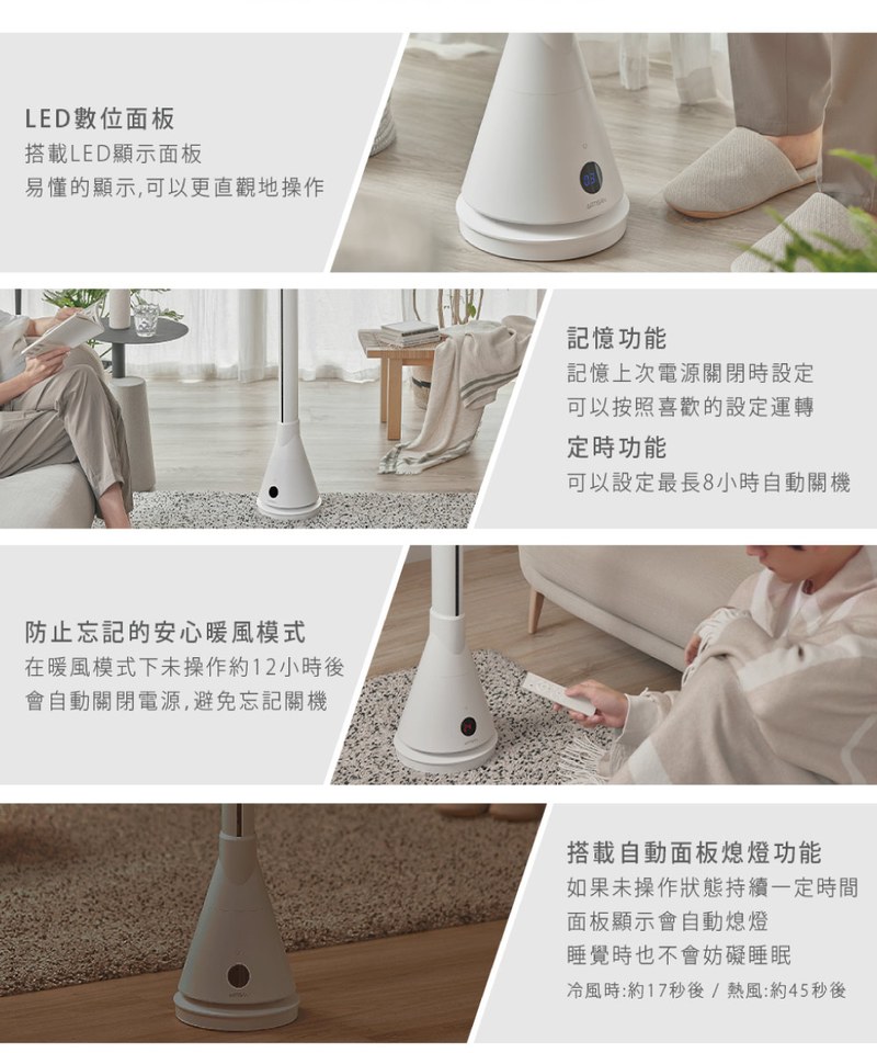 ART3904-251 UV清淨冷暖循環扇
