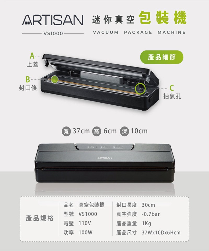 ART3905-251 迷你真空包裝機
