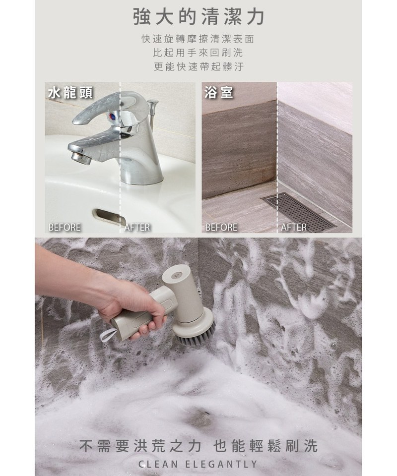 ART3906-251 USB兩用電動清潔刷