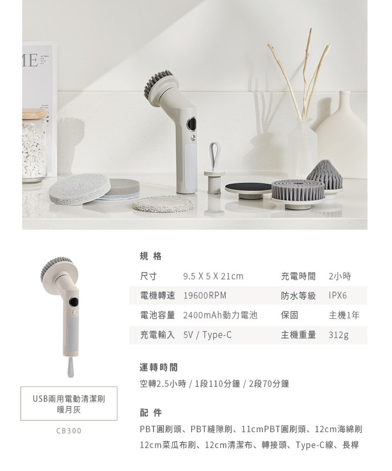 ART3906-251 USB兩用電動清潔刷