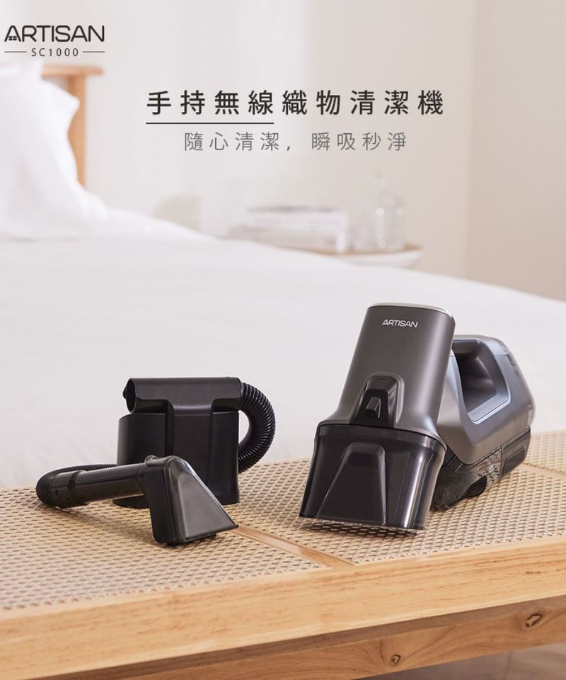 ART3907-251 手持無線織物清潔機