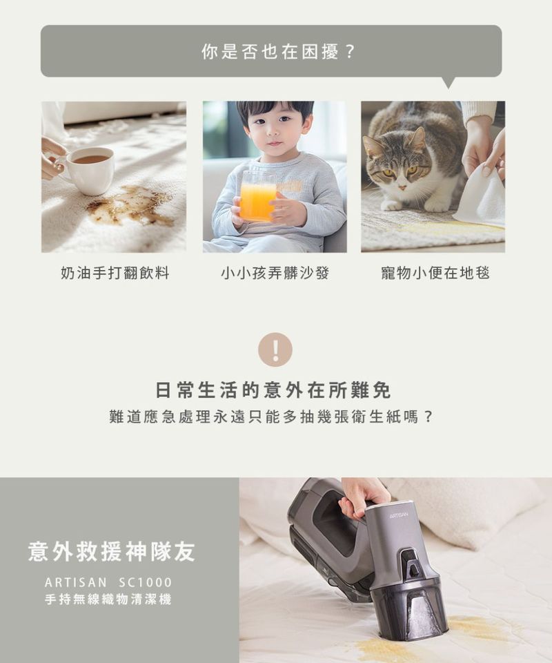 ART3907-251 手持無線織物清潔機