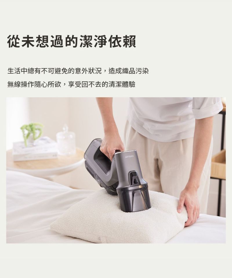 ART3907-251 手持無線織物清潔機