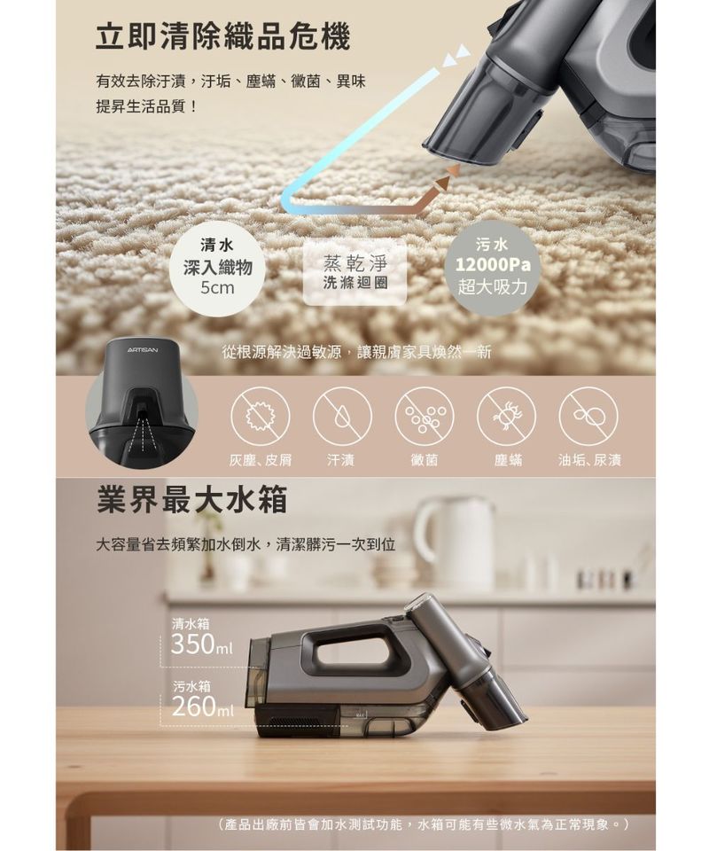 ART3907-251 手持無線織物清潔機
