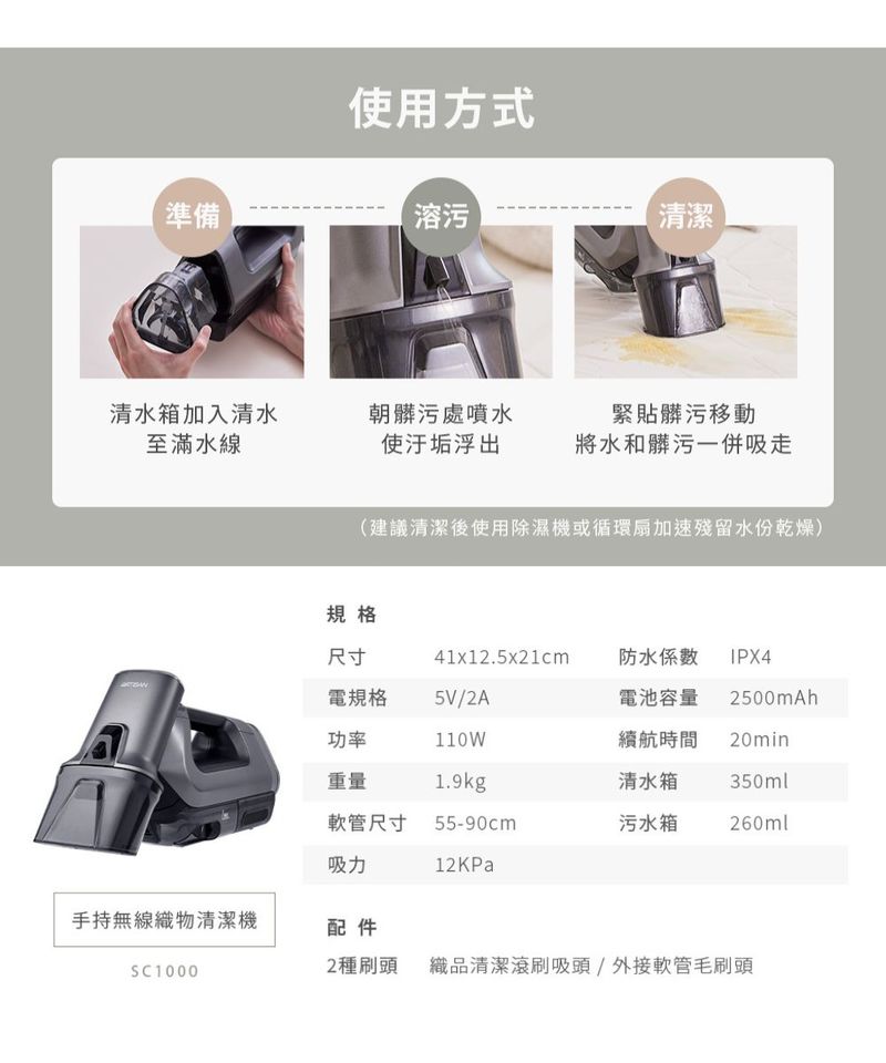 ART3907-251 手持無線織物清潔機