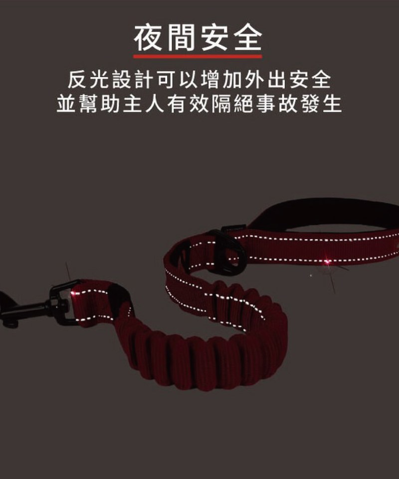 EZY3909-251 ZERO SHOCK 零拉力牽繩