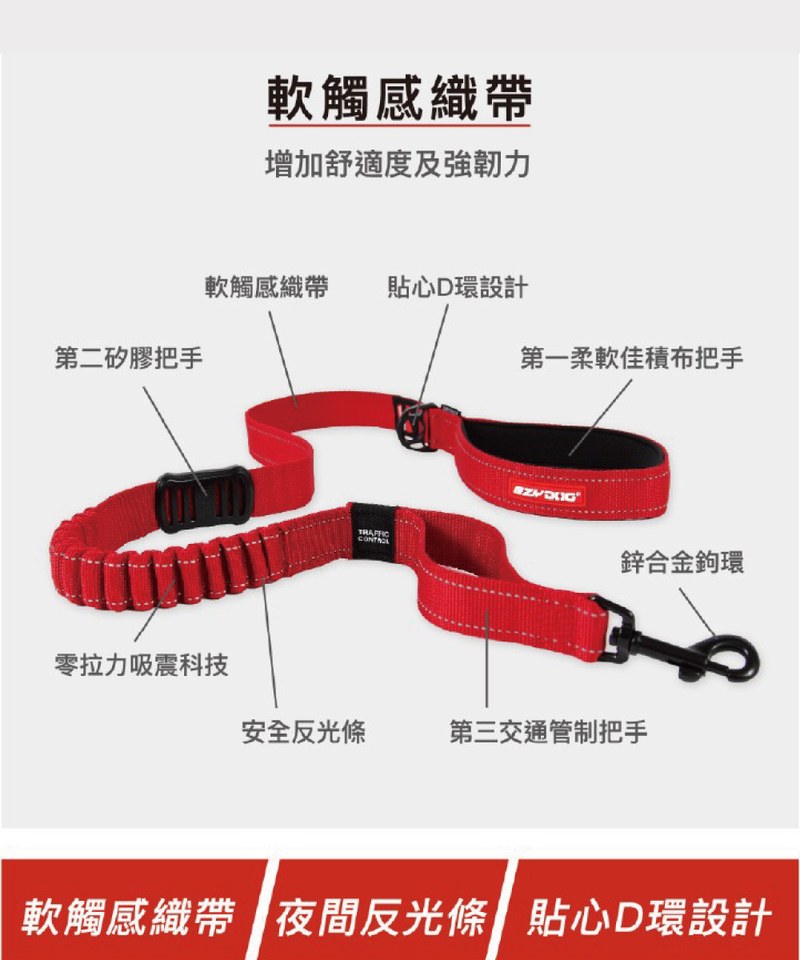 EZY3912-251 ZERO SHOCK 零拉力牽繩