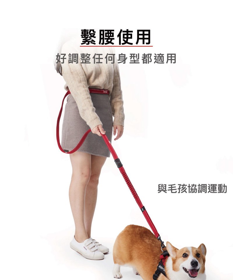 EZY3915-251 RUNNER COLLECTION 跑步牽繩