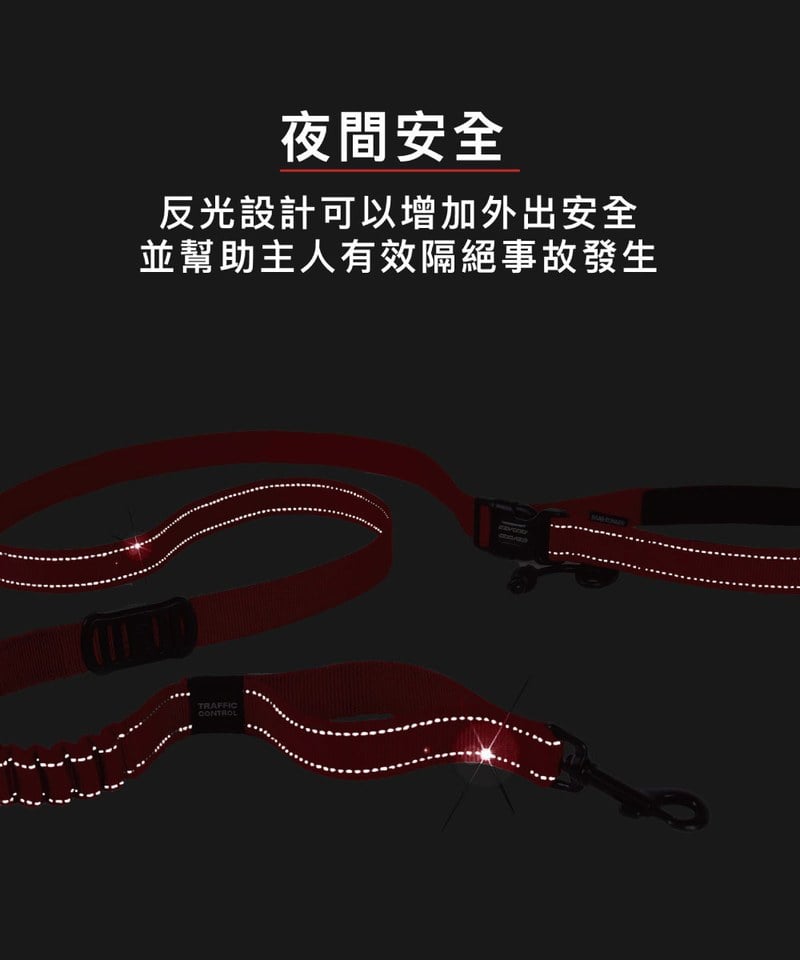 EZY3916-251 RUNNER COLLECTION 跑步牽繩