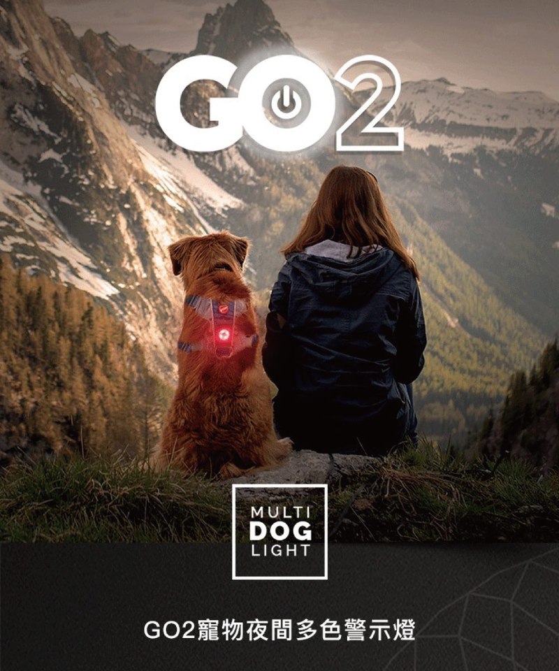 EZY3921-251 GO2 LIGHT GO2 可充電夜間燈