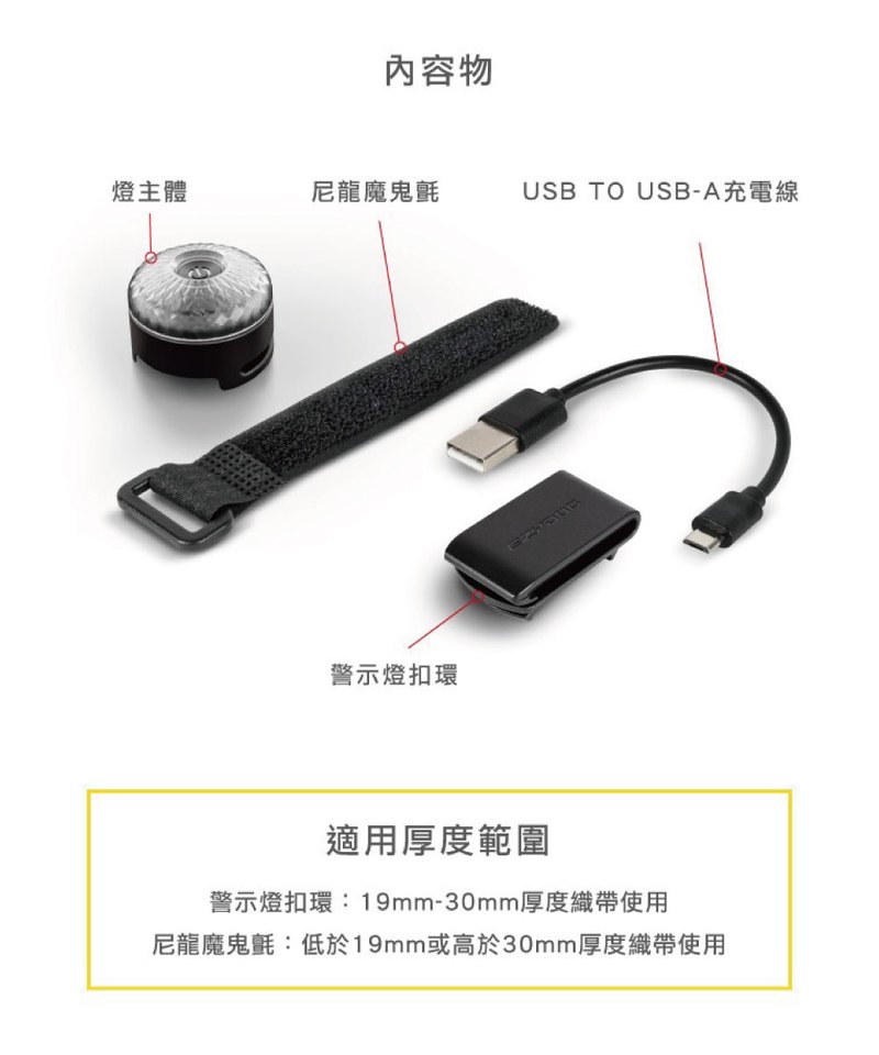 EZY3921-251 GO2 LIGHT GO2 可充電夜間燈