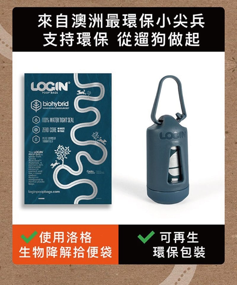 EZY3922-251 澳洲 LOGIN 洛格環保分離器組合