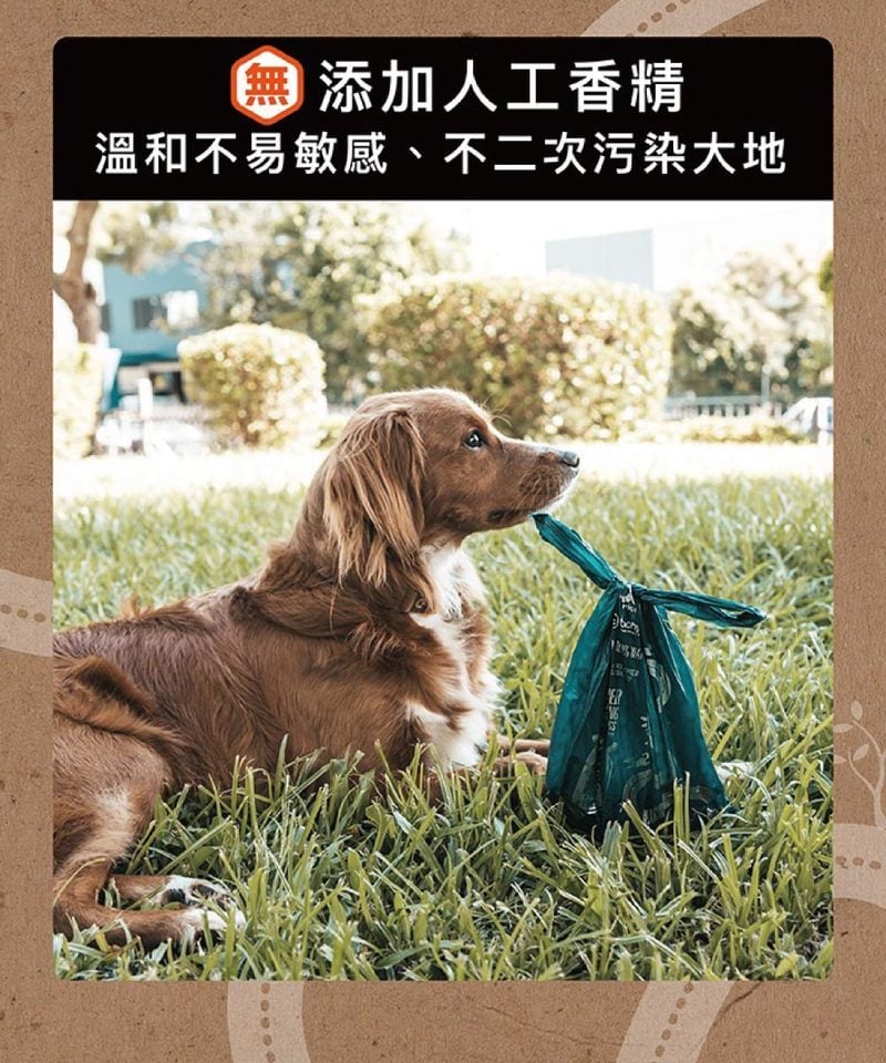 EZY3924-251 澳洲 LOGIN 洛格手提式環保可降解拾便袋 18＊37cm