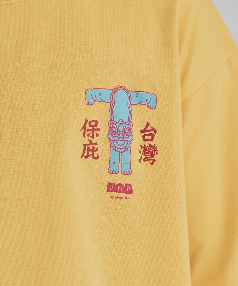 保庇系列-樸嚨宮舞獅保庇TEE