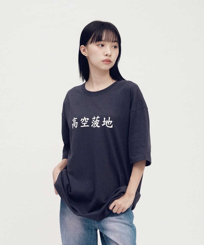 高空菠地菜單TEE