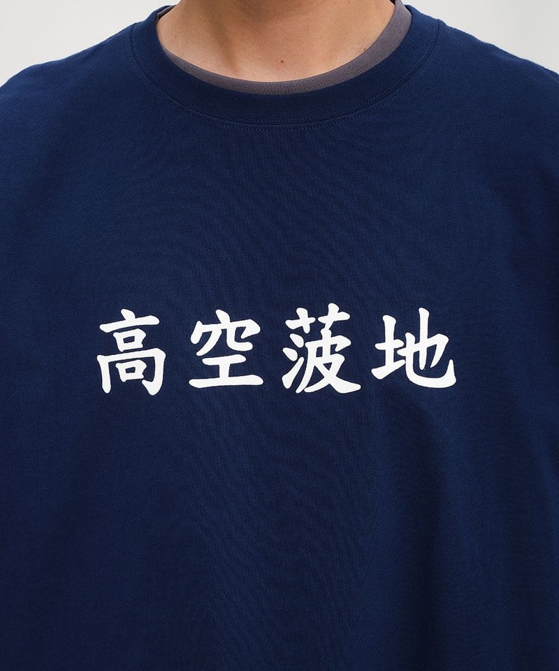 JNP0153-251 高空菠地菜單TEE