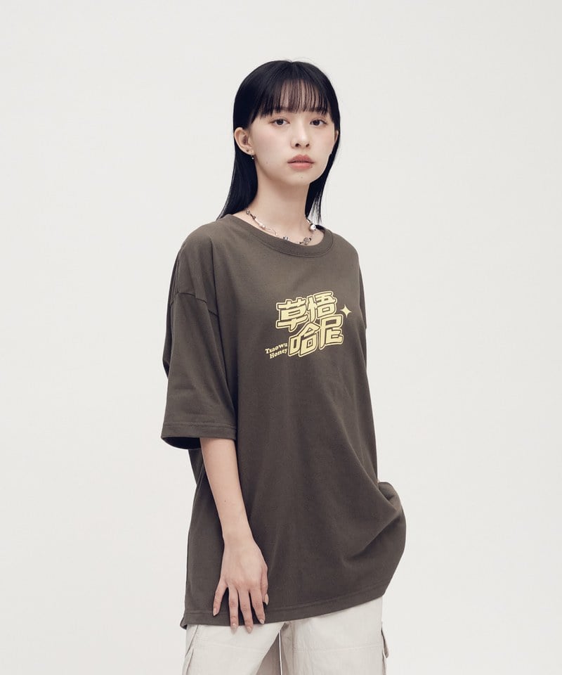 草悟哈尼TEE