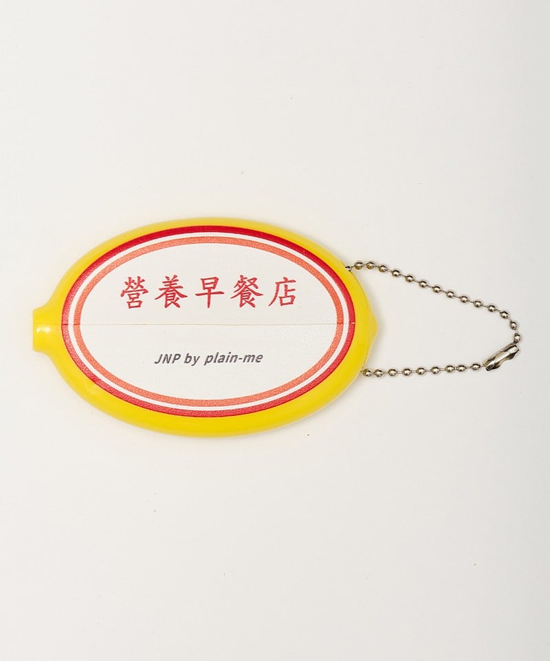 早餐店學中文鑰匙圈零錢包