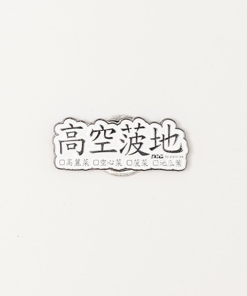 JNP2620-251 高空菠地菜單磁鐵