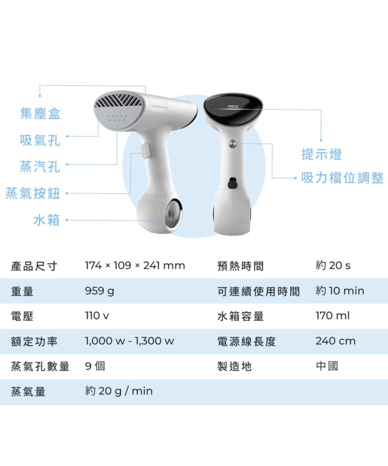 MRS9901-252 Morus V6手持式電子衣櫥