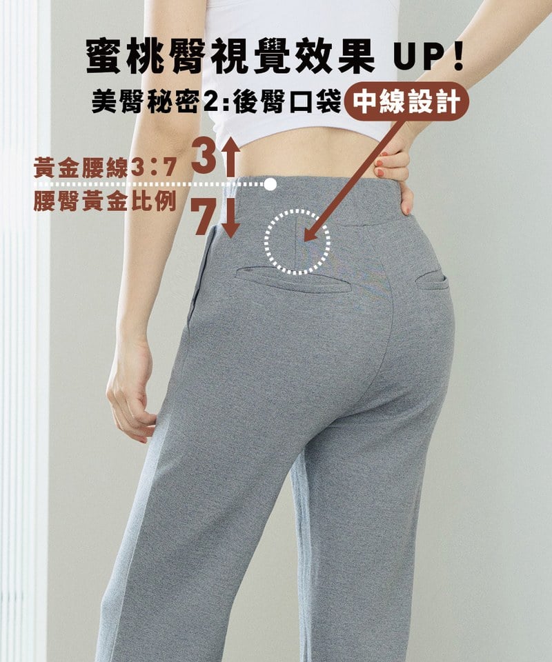 美臀後開衩長褲