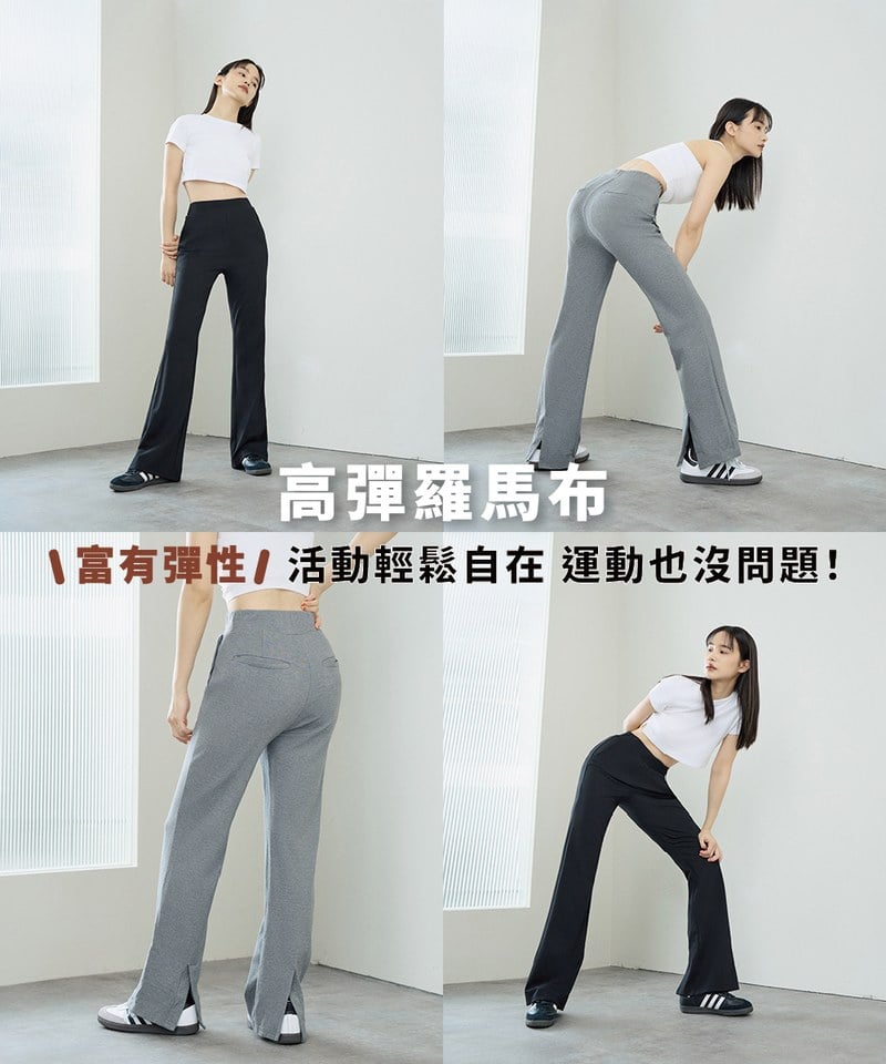 美臀後開衩長褲