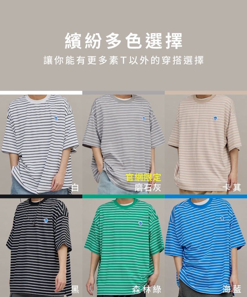 PLN0031-241 小P社長條紋TEE