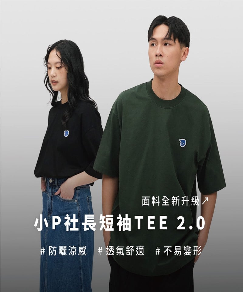 PLN0132 小P社長二代布料防曬涼感短袖TEE