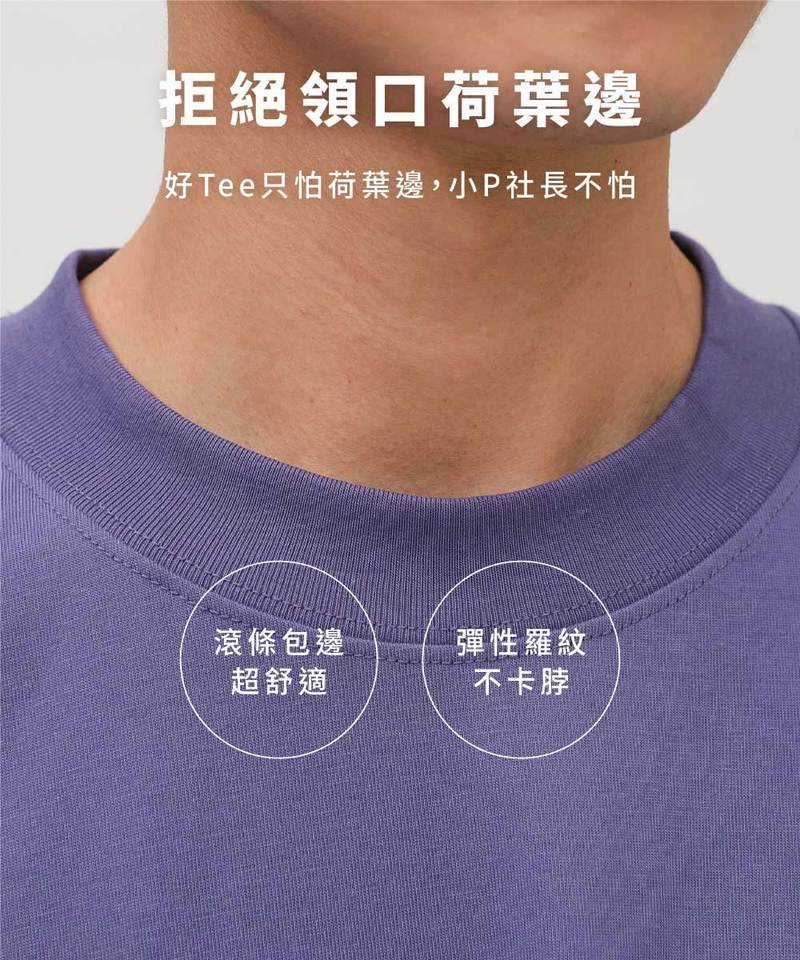 PLN0132 小P社長二代布料防曬涼感短袖TEE
