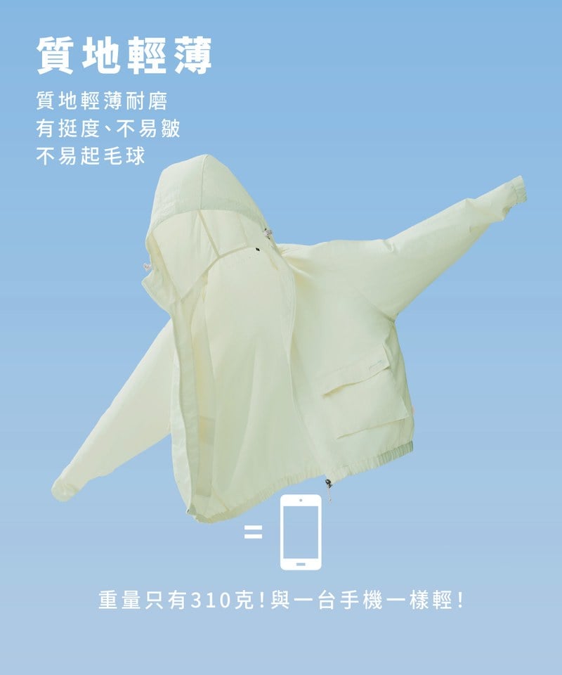 PLN1108 YOBI全機能抗UV防曬外套-Oversize版型