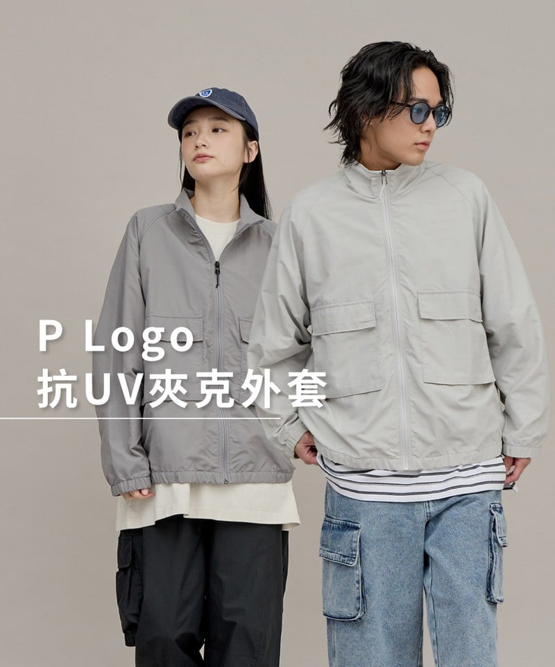 PLN1134 P Logo全機能抗UV夾克外套