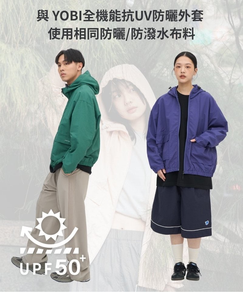 防潑水抗UV連帽外套