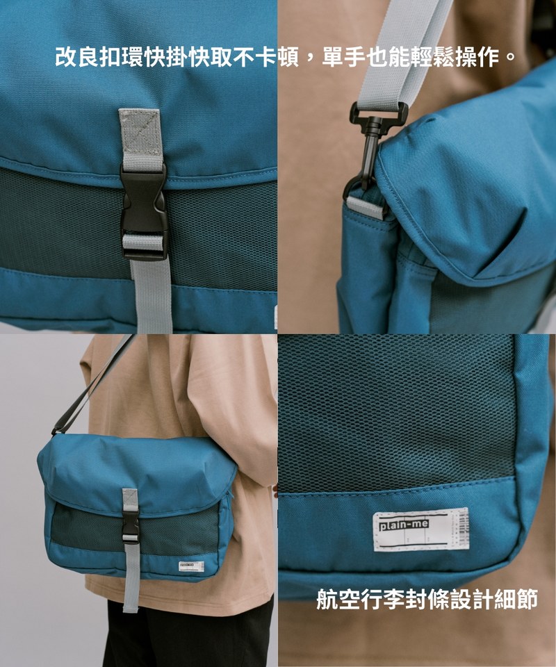 PLN3027-232 PM旅行郵差包