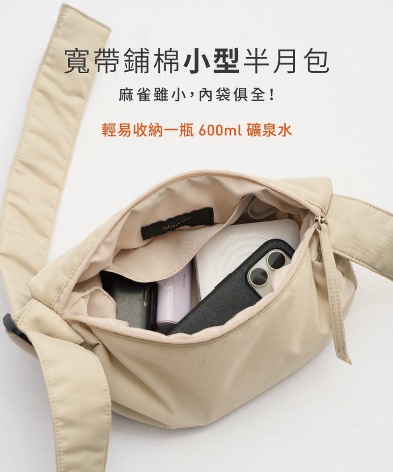 PLN3037-242 寬帶雲朵小型半月包