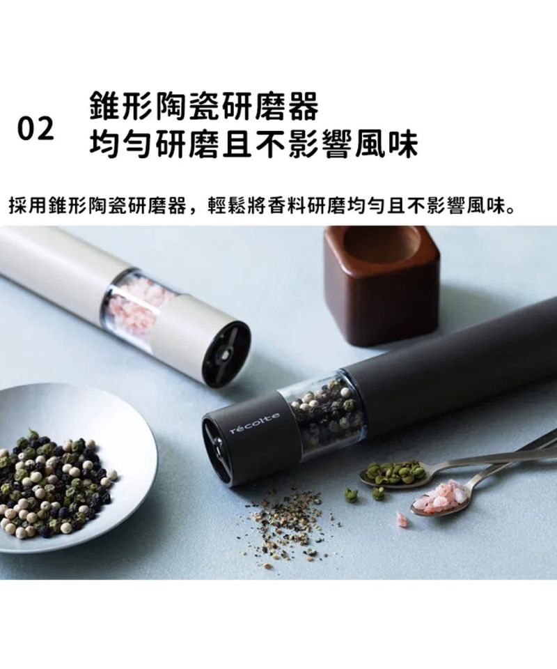 RCT3902-252 recolte Salt ＆ Pepper Mill Mini 電動研磨器