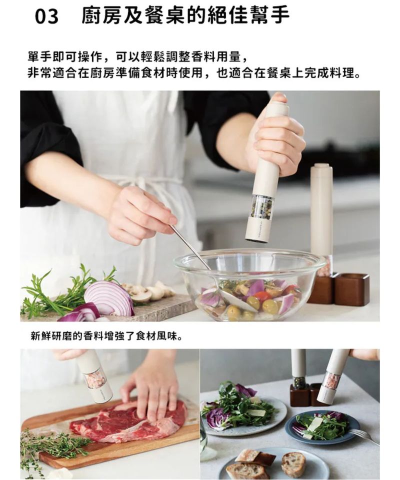 RCT3902-252 recolte Salt ＆ Pepper Mill Mini 電動研磨器