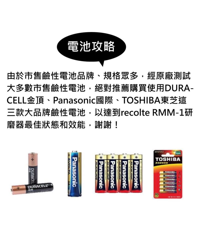 RCT3902-252 recolte Salt ＆ Pepper Mill Mini 電動研磨器