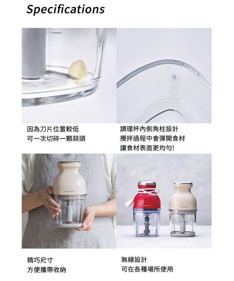 RCT3903-252 recolte Cordless Bonne 無線萬用調理機