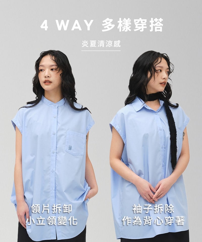 SAA3319-251 4WAY多穿法襯衫