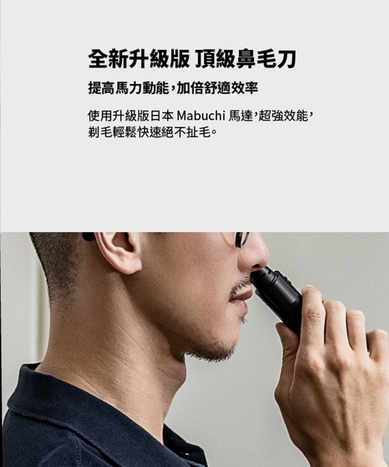UBN3901-232 奧本頂級水洗式電動鼻毛刀